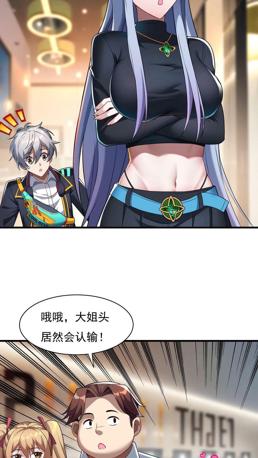 第41话 孩子名我都想好了！13