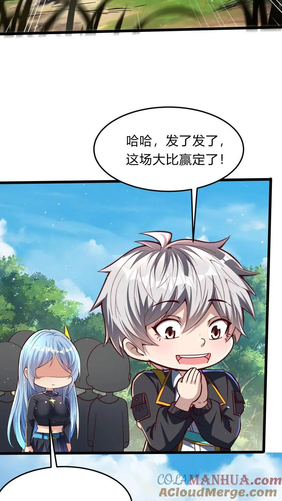 第283话 这比抢劫都快！9