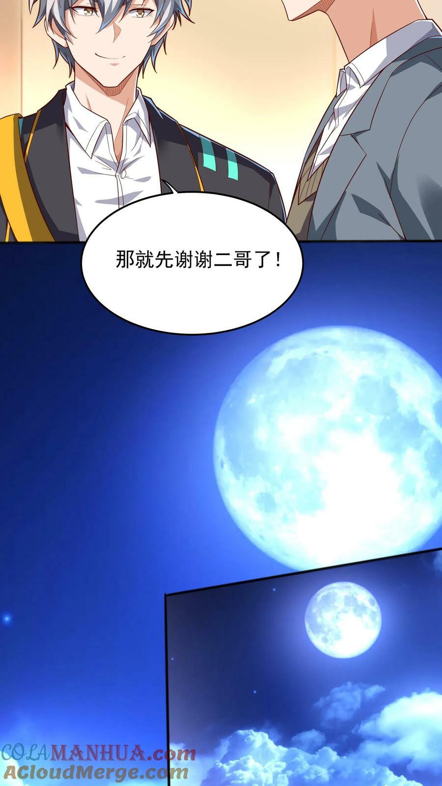 第102话 无耻的代价。26