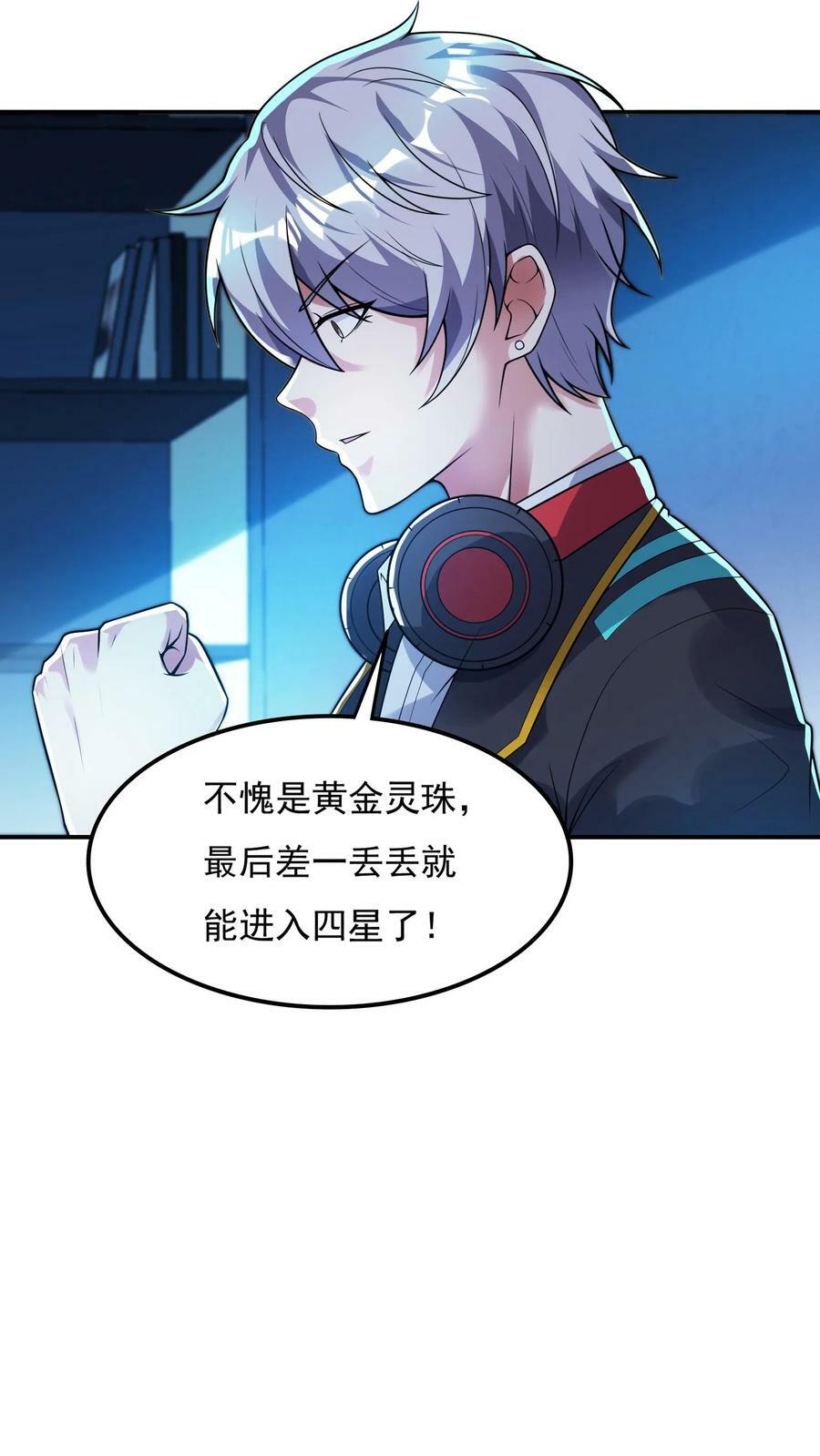 第85话 沈星这是怎么了？7