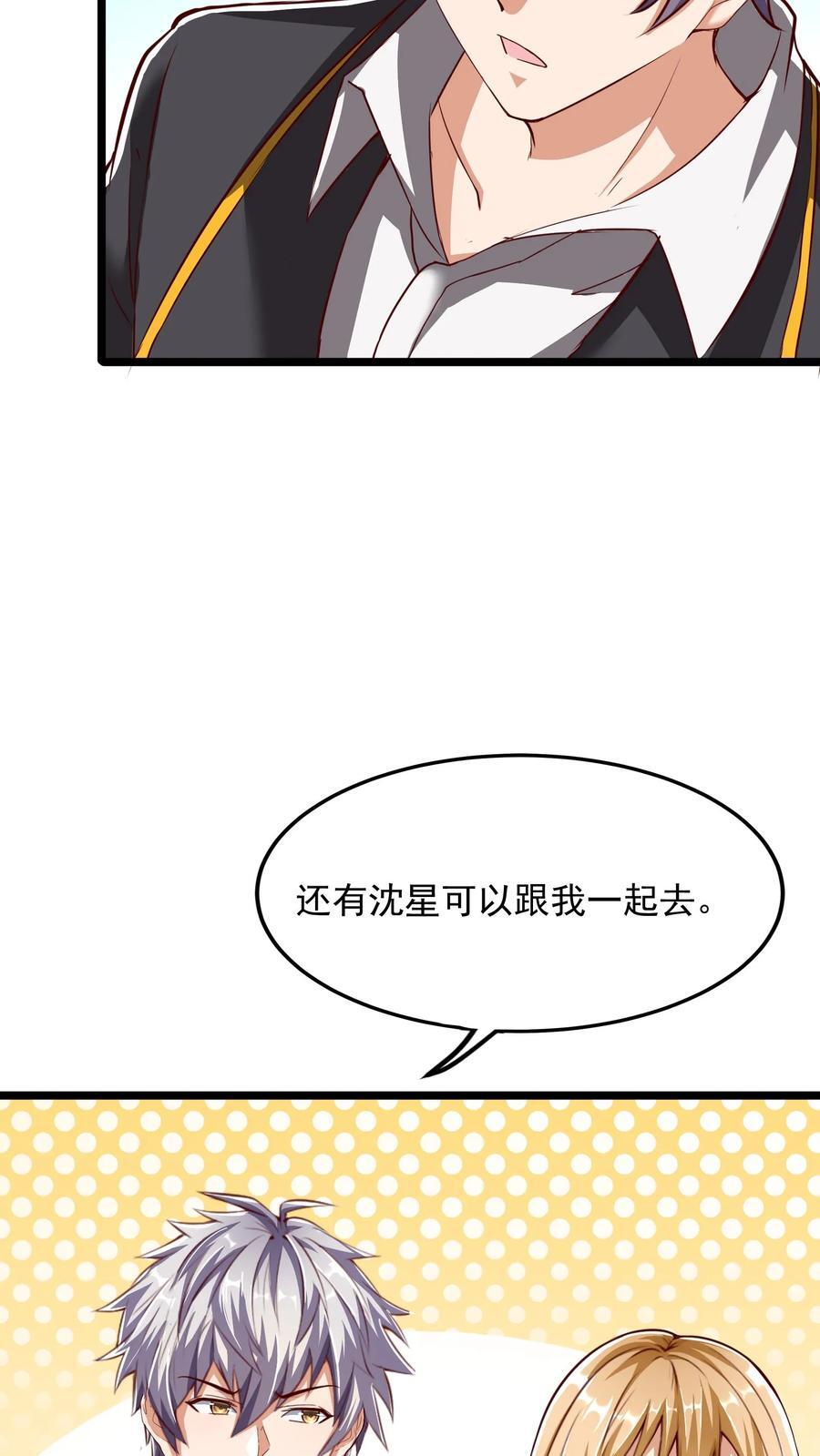 第224话 师父准备氪命了啊。5