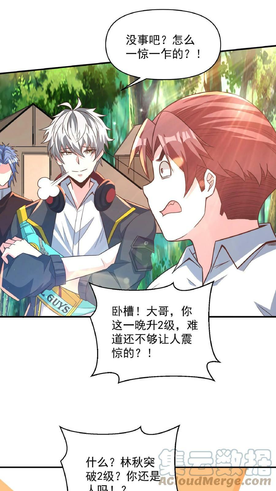 第33话 好色的鬼魈。18