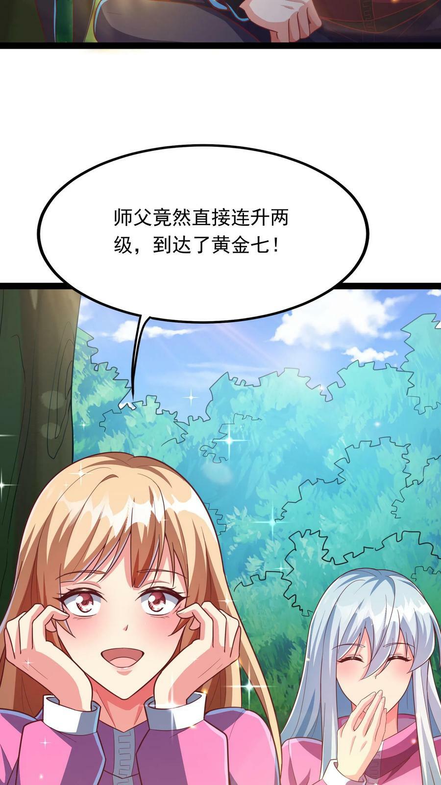 第189话 我要开挂了！25