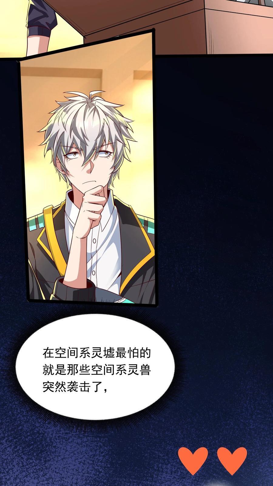 第261话 新年快乐！15