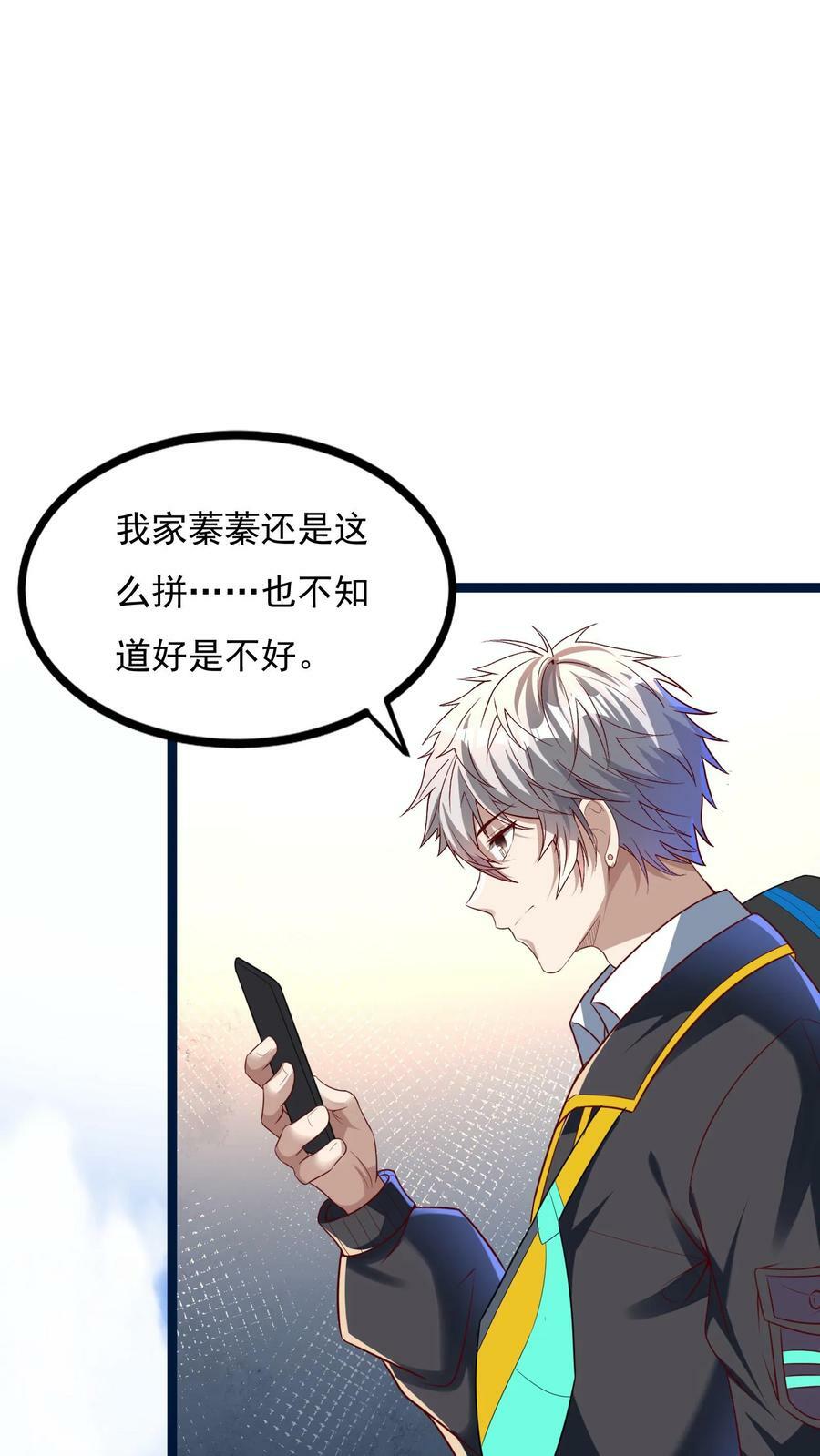 第134话 这谁顶得住啊。9