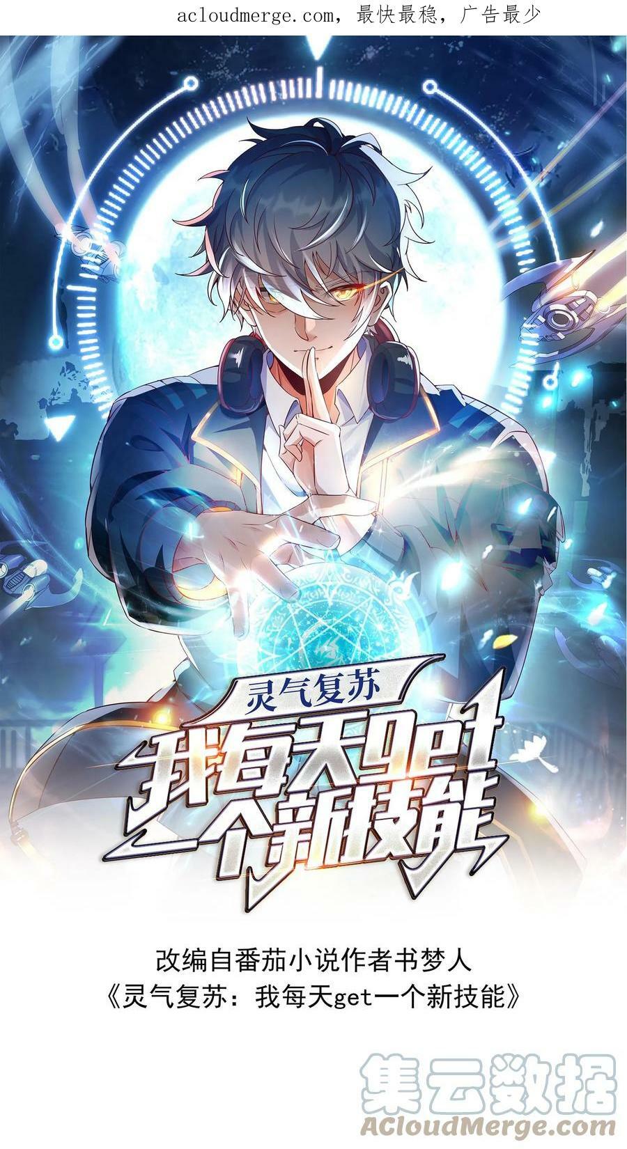 第13话 女神邀我入洞。0