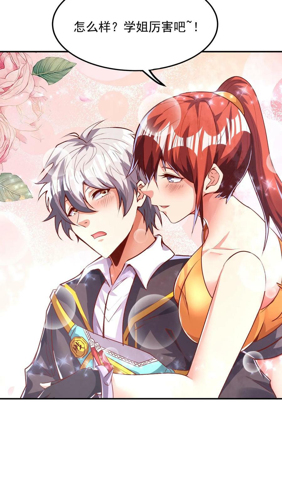 第129话 高端局的白银菜鸡？1