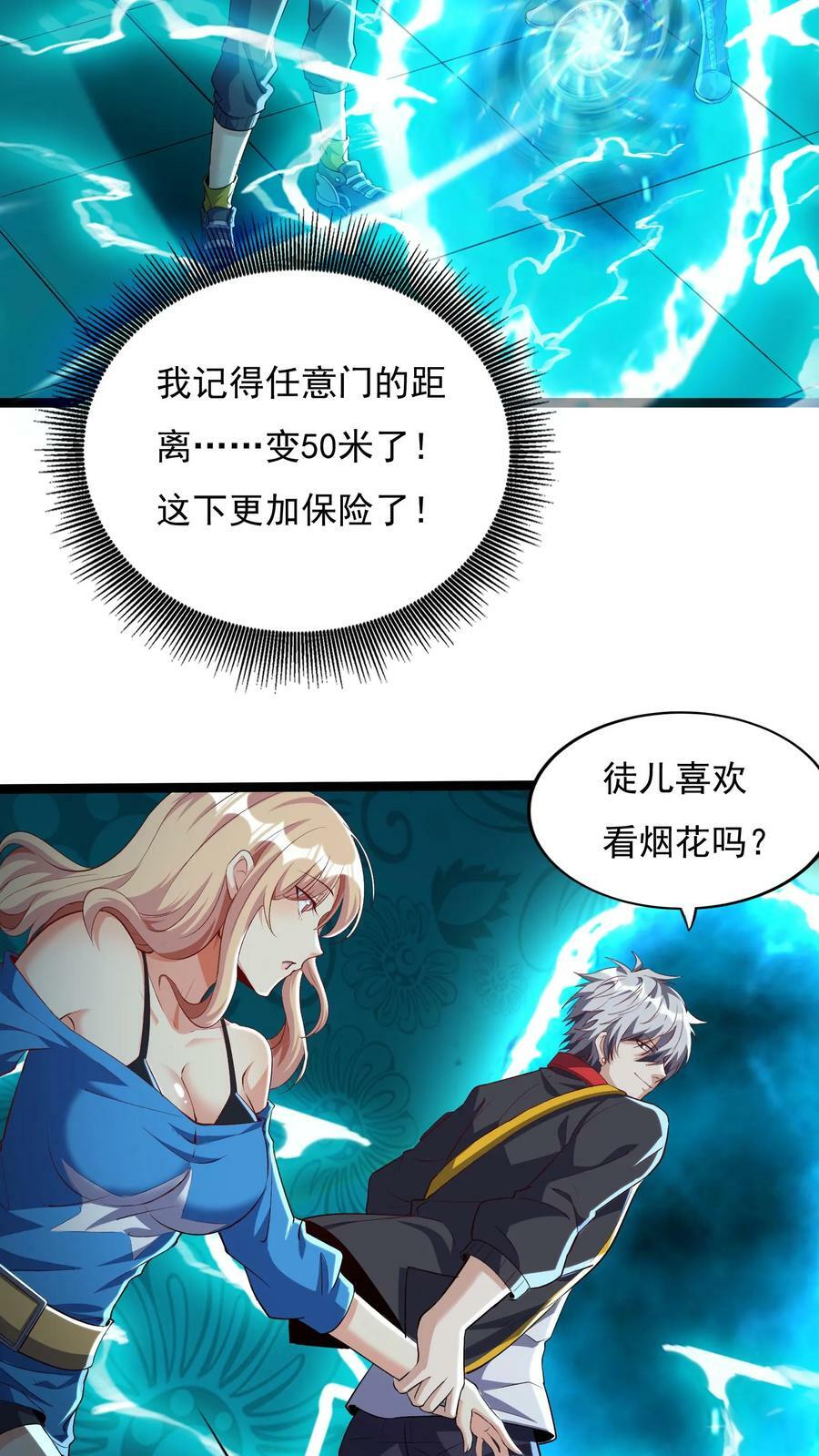第69话 还有3分钟爆炸!23