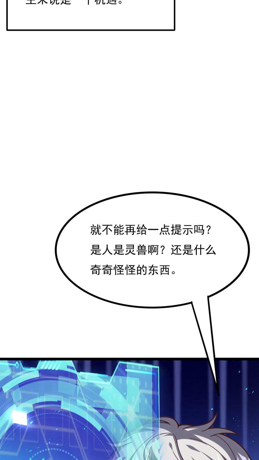 第183话 我就知道你是爱我的~41