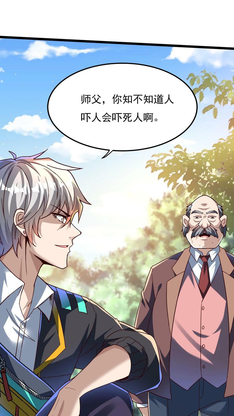 第153话 蓁蓁来了！4