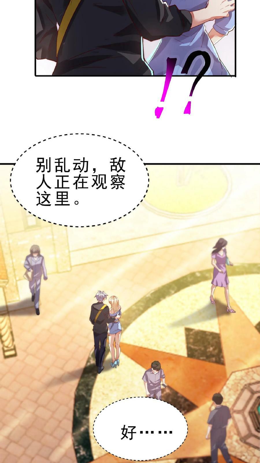 第65话 走，我们这就去开房。15