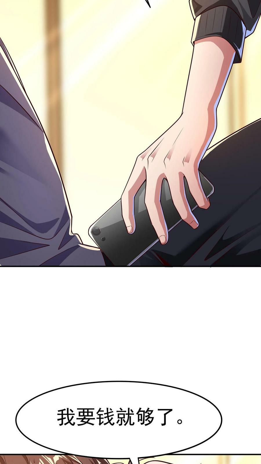 第116话 做我女朋友吧！23