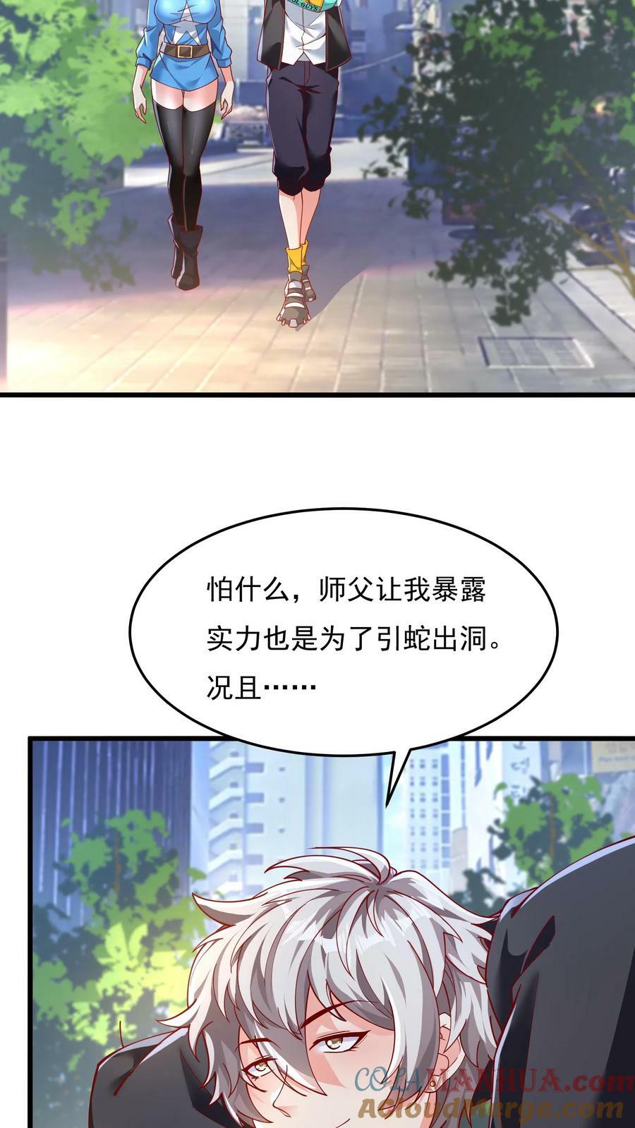 第151话 发现追踪者！22