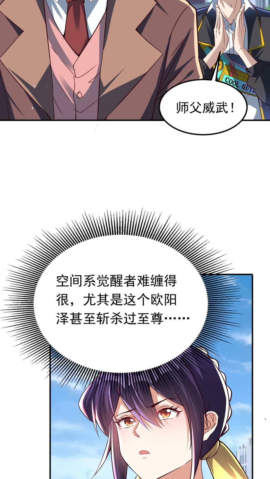 第192话 她是为了林秋而来。15