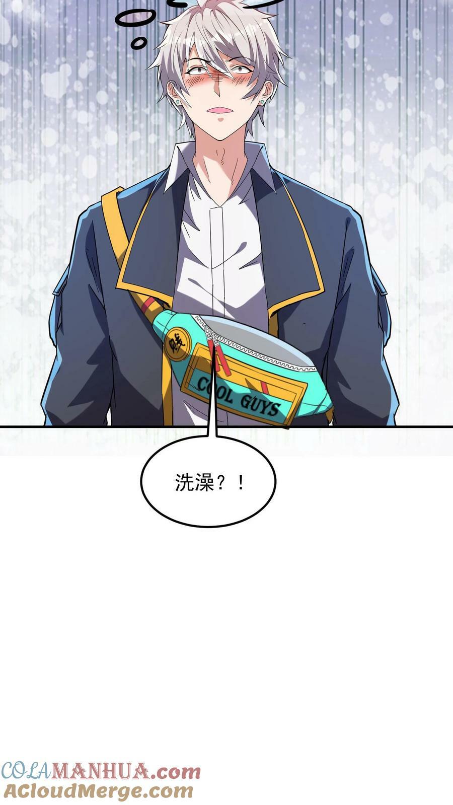 第163话 哪来的色老头！22