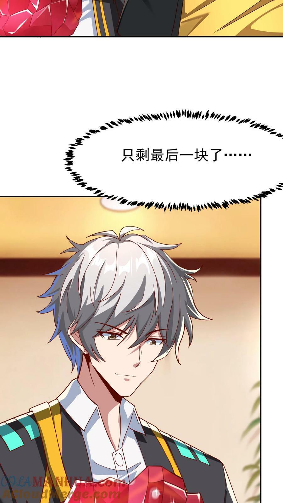 第101话 这下完了32