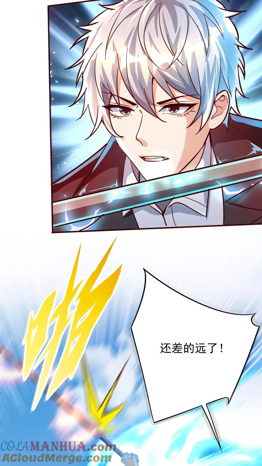 第260话 想学呀，我教你啊4