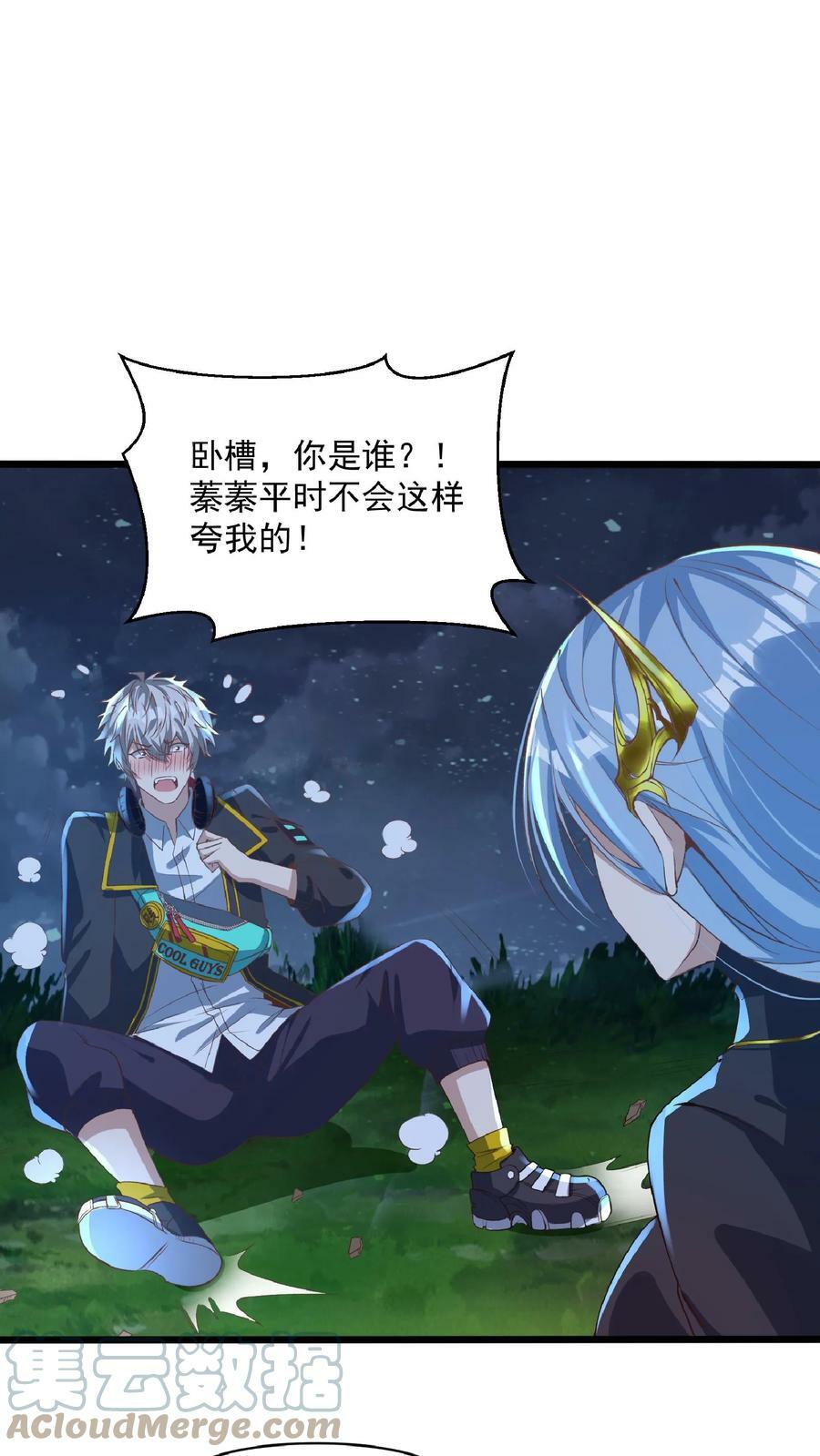 第32话 蓁蓁，你有对象吗？12