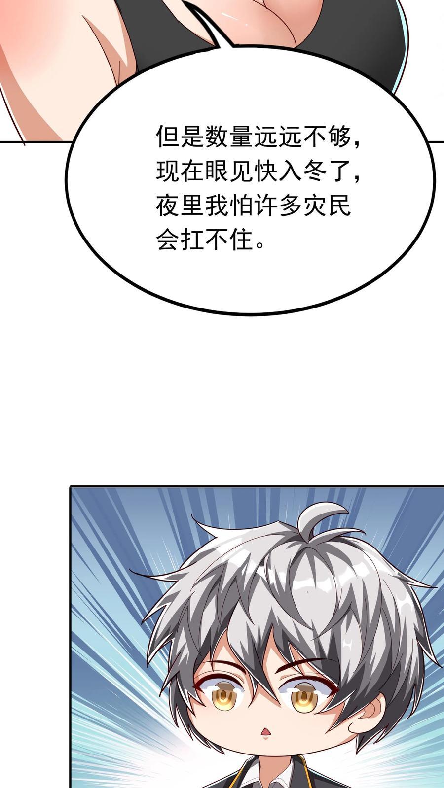 第233话 宿主脑细胞正大量死亡。25