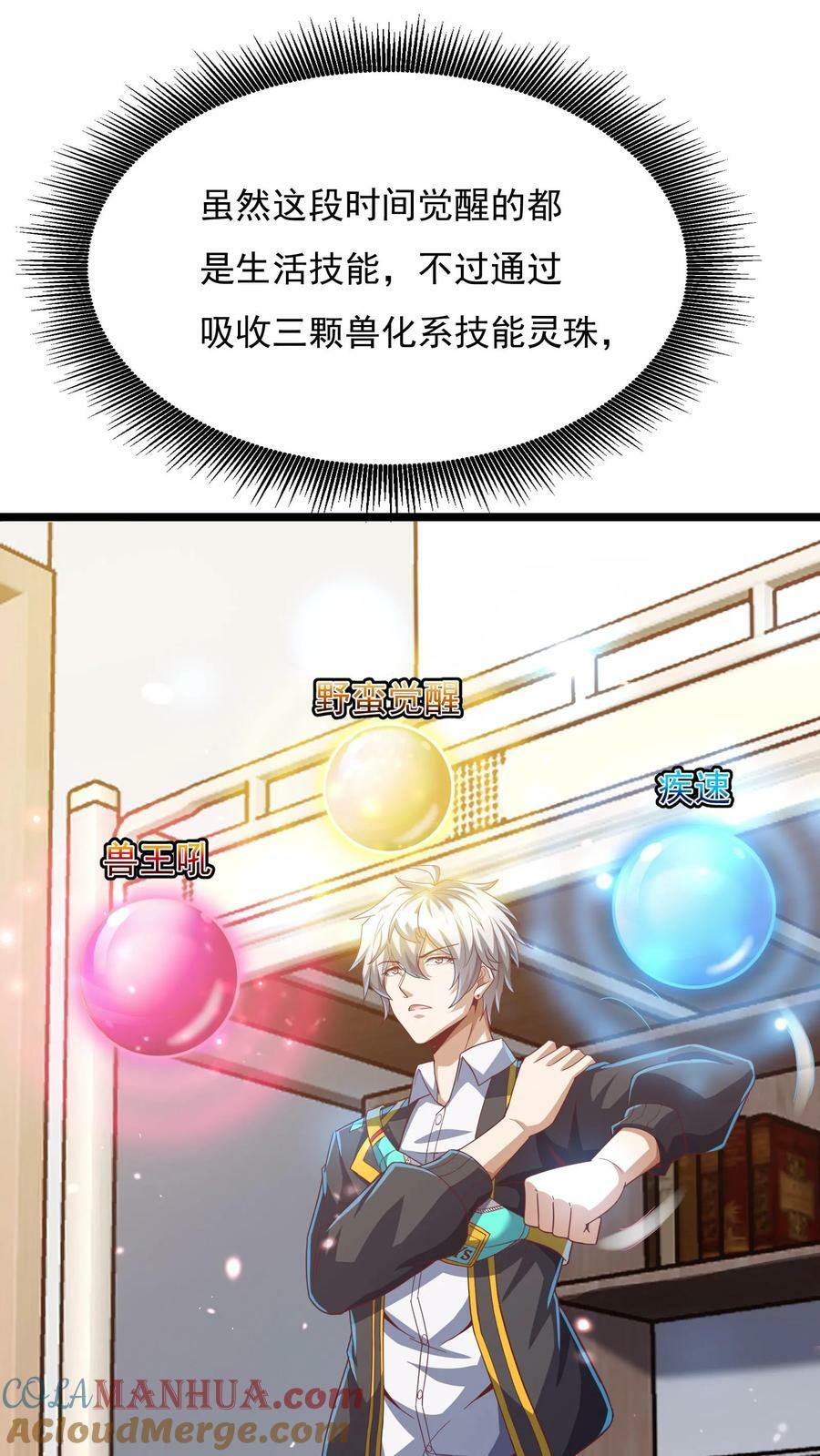 第173话 一个好消息和一个坏消息。20