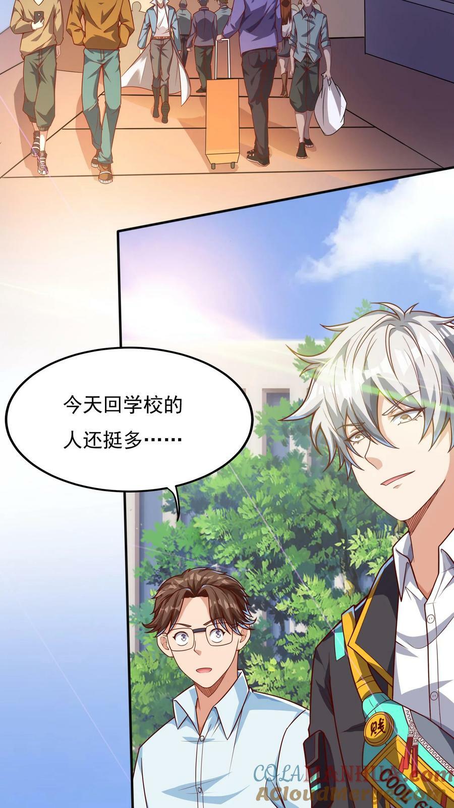 第103话 月棱镜威力，变身！18