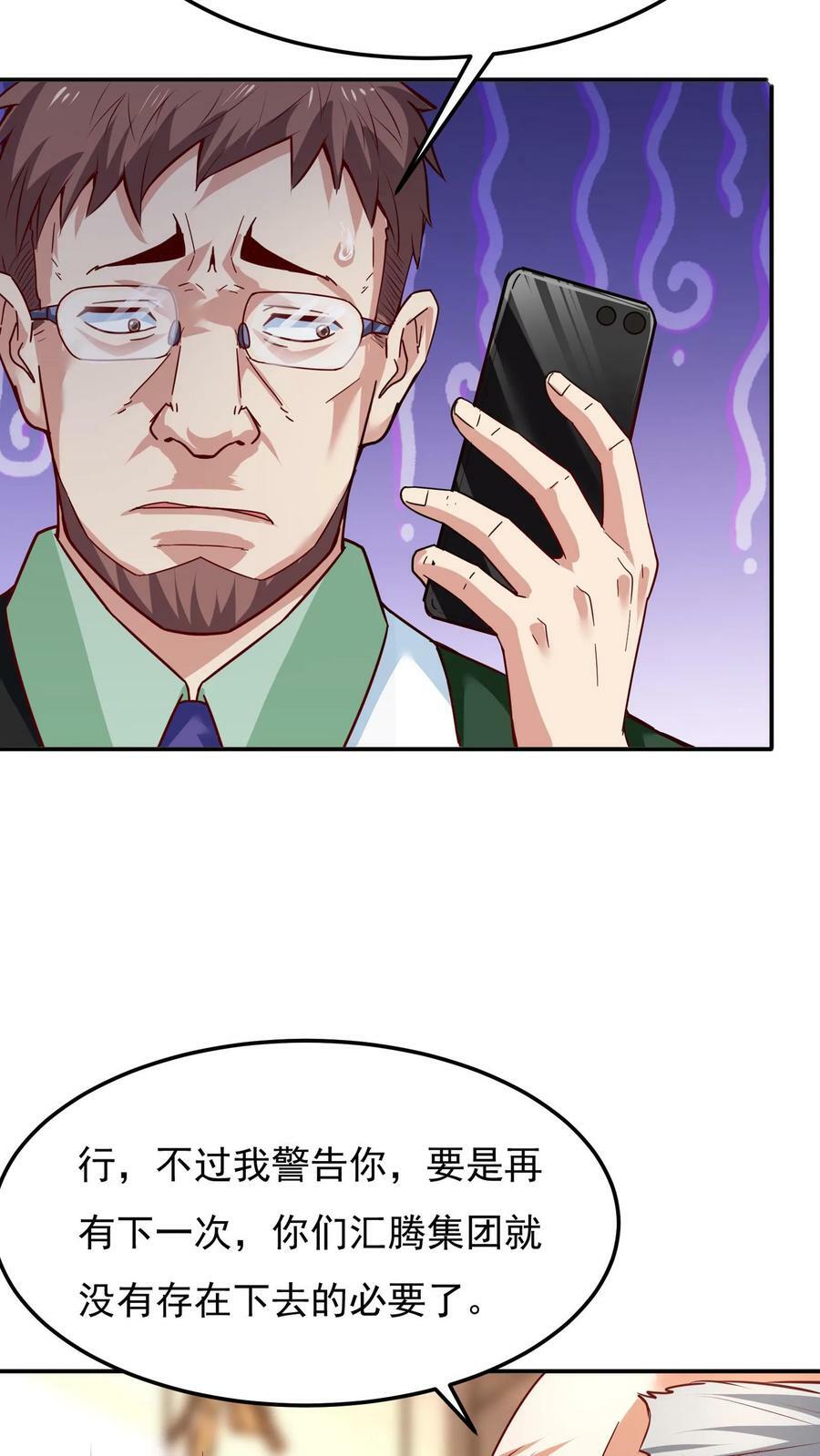 第117话 彩礼20亿。13