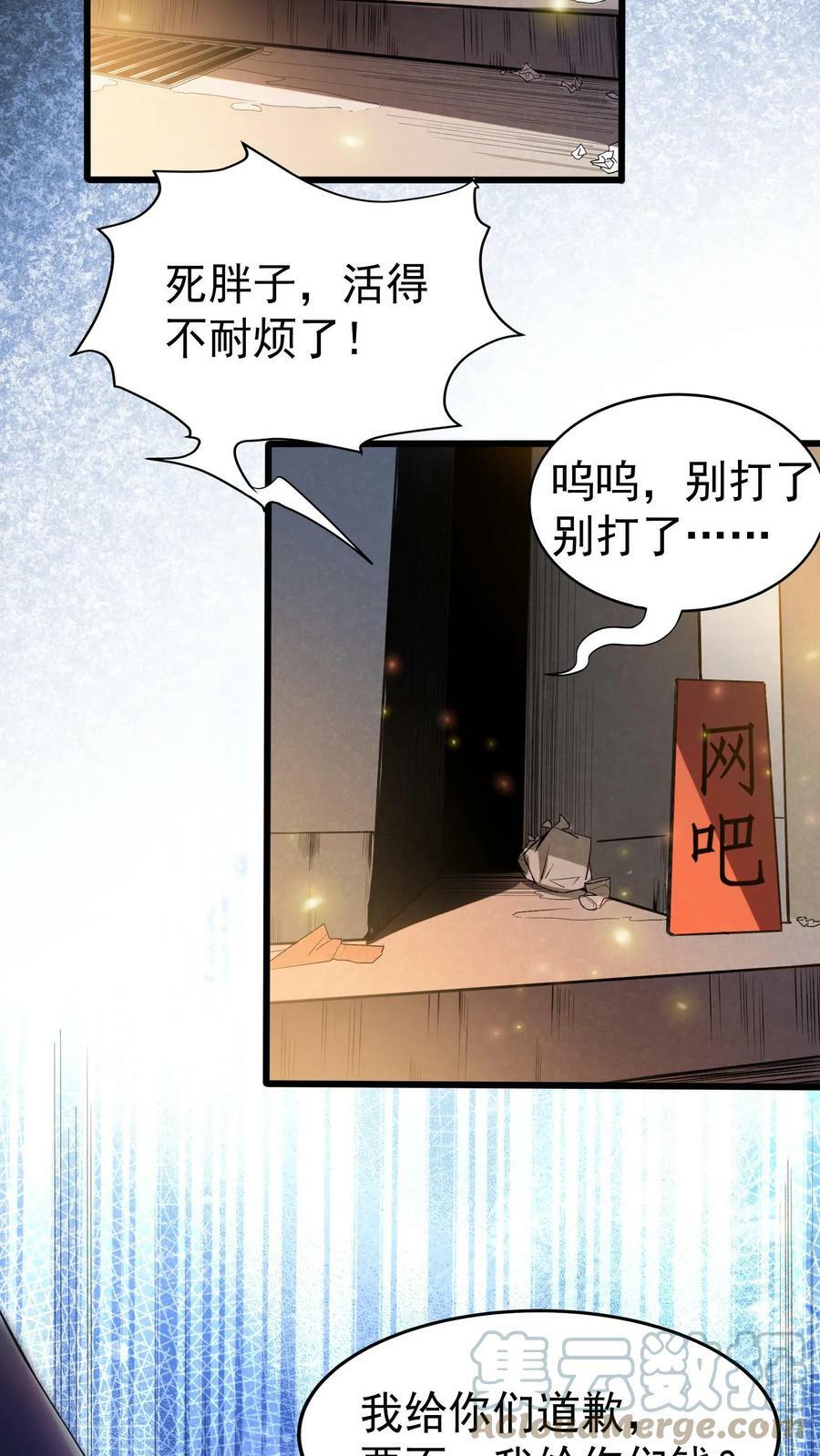第6话 法外狂徒是我小弟？！2