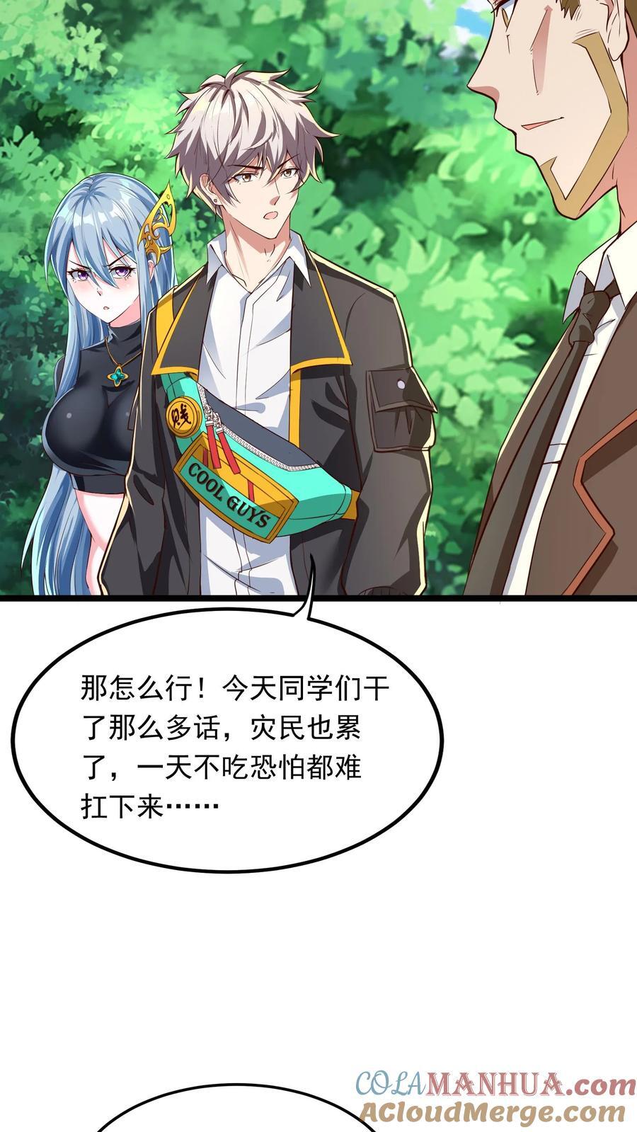 第236话 你吹牛！6