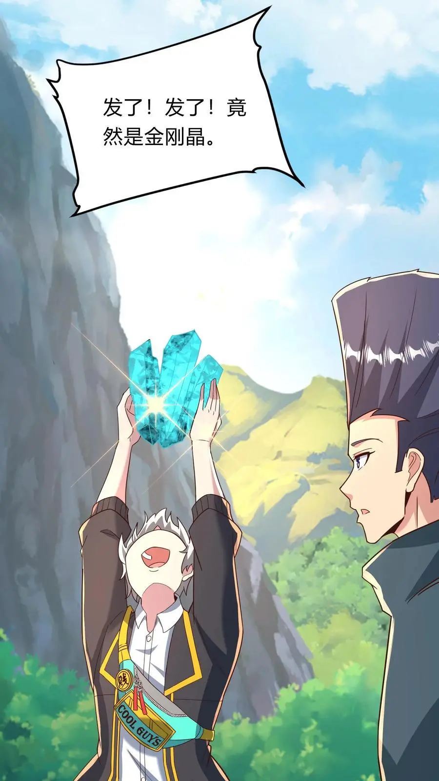 第276话 该死的林秋！32