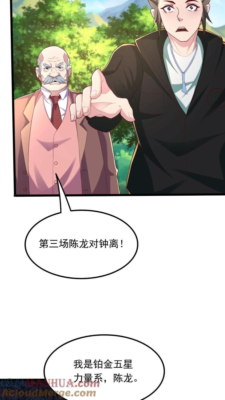 第249话 你成功激起了我的怒火12