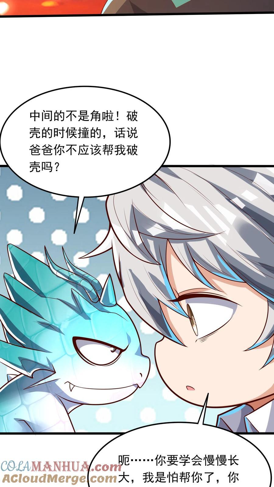 第227话 货真价实的龙骑士。2