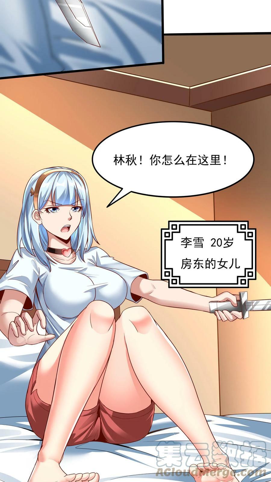 第19话 和女神约会还有其他人。12