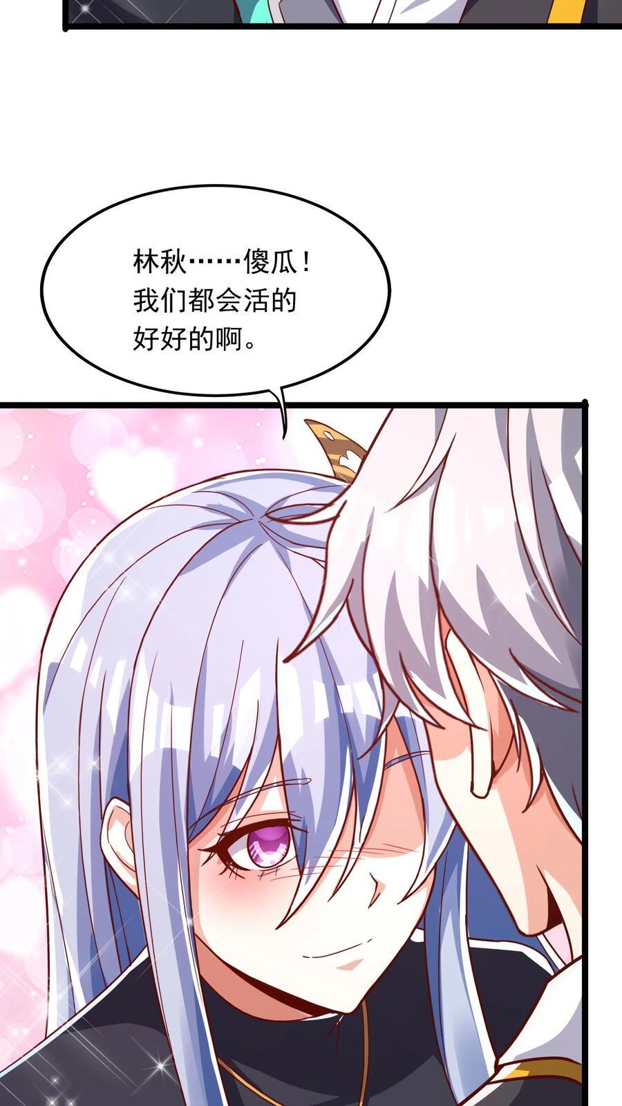 第242话 你会保护我的对吗？25