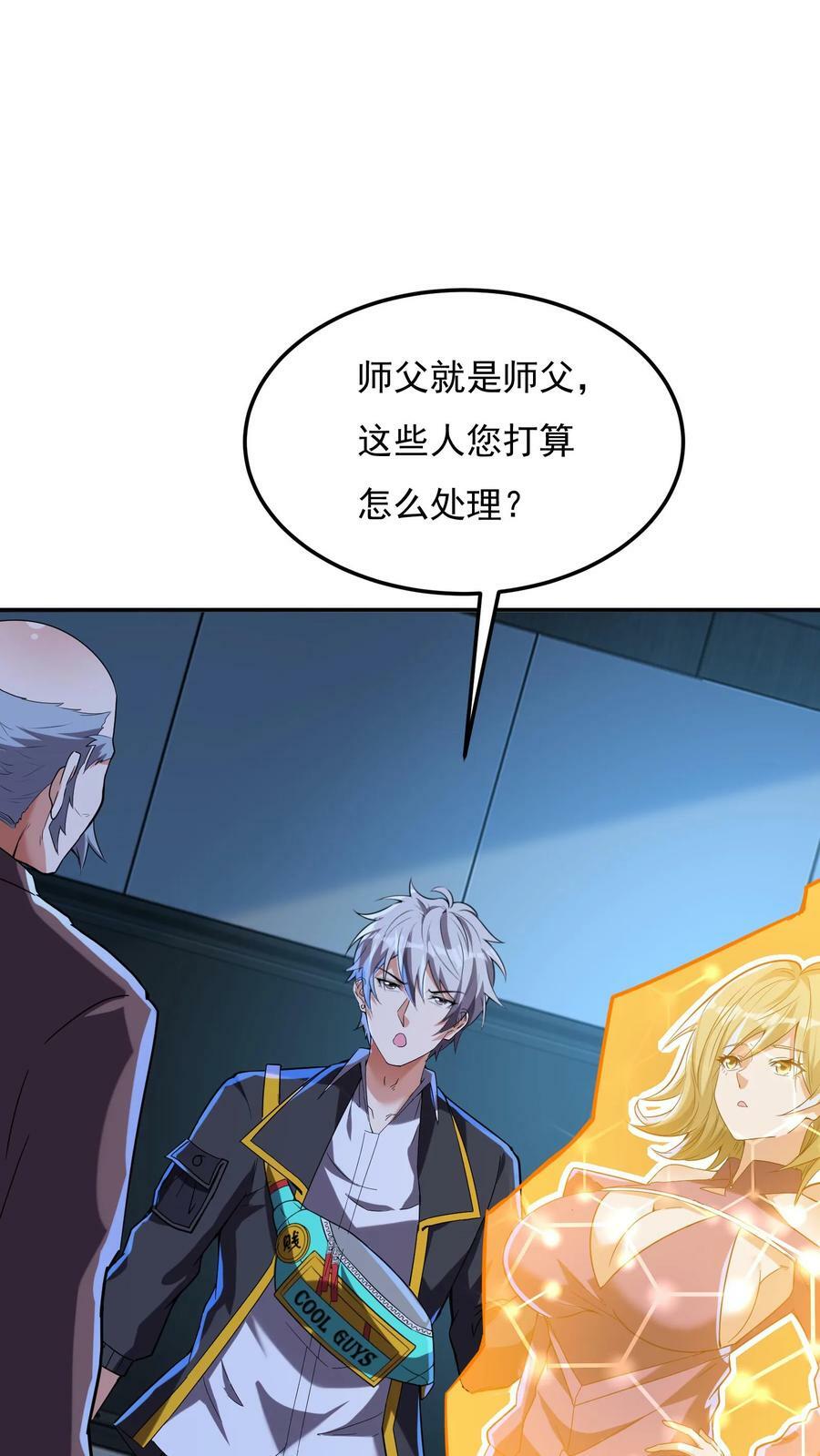 第164话 内有洞天！1