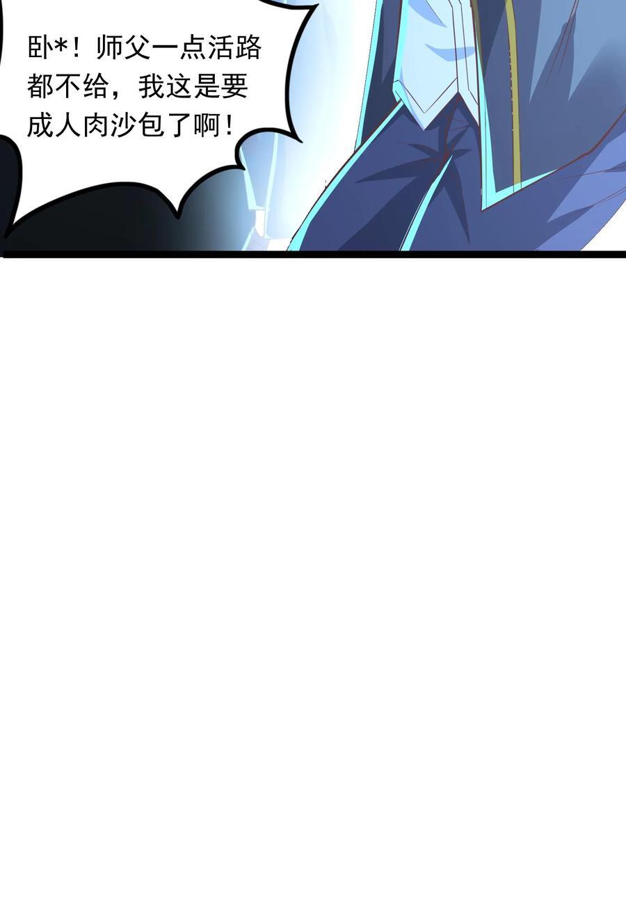 第254话 我要留下来挨打？35