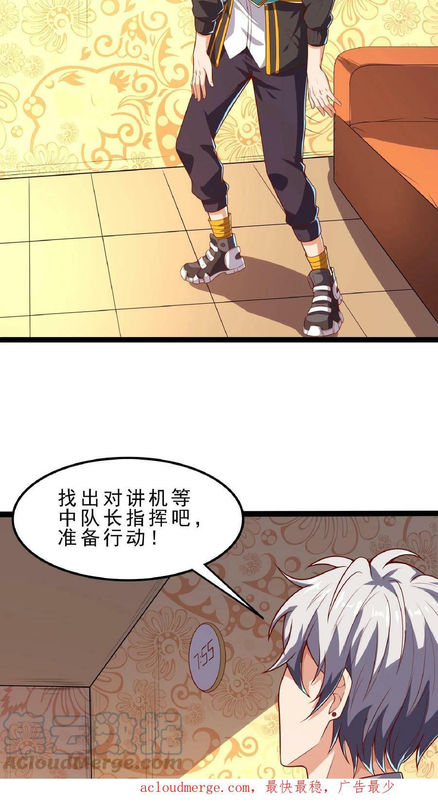 第68话 师父不要啊~20