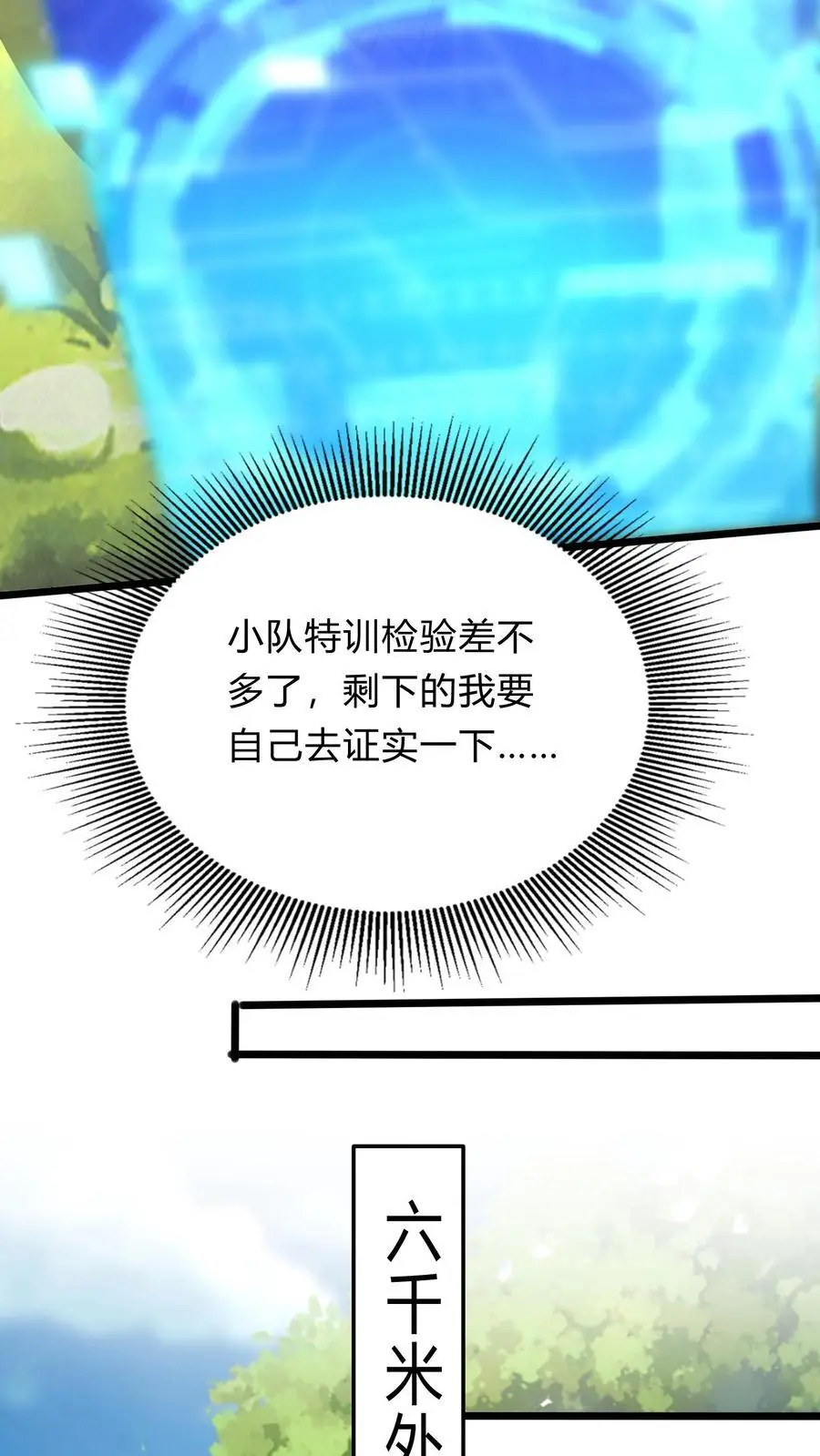 第273话 乌拉41