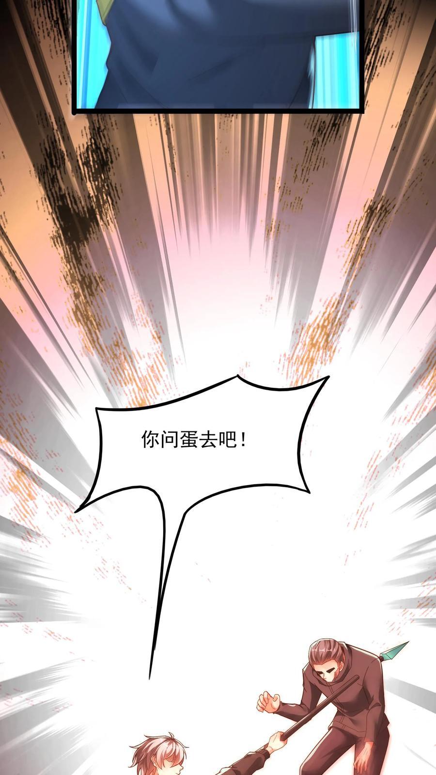 第222话 美女队长朱清。34