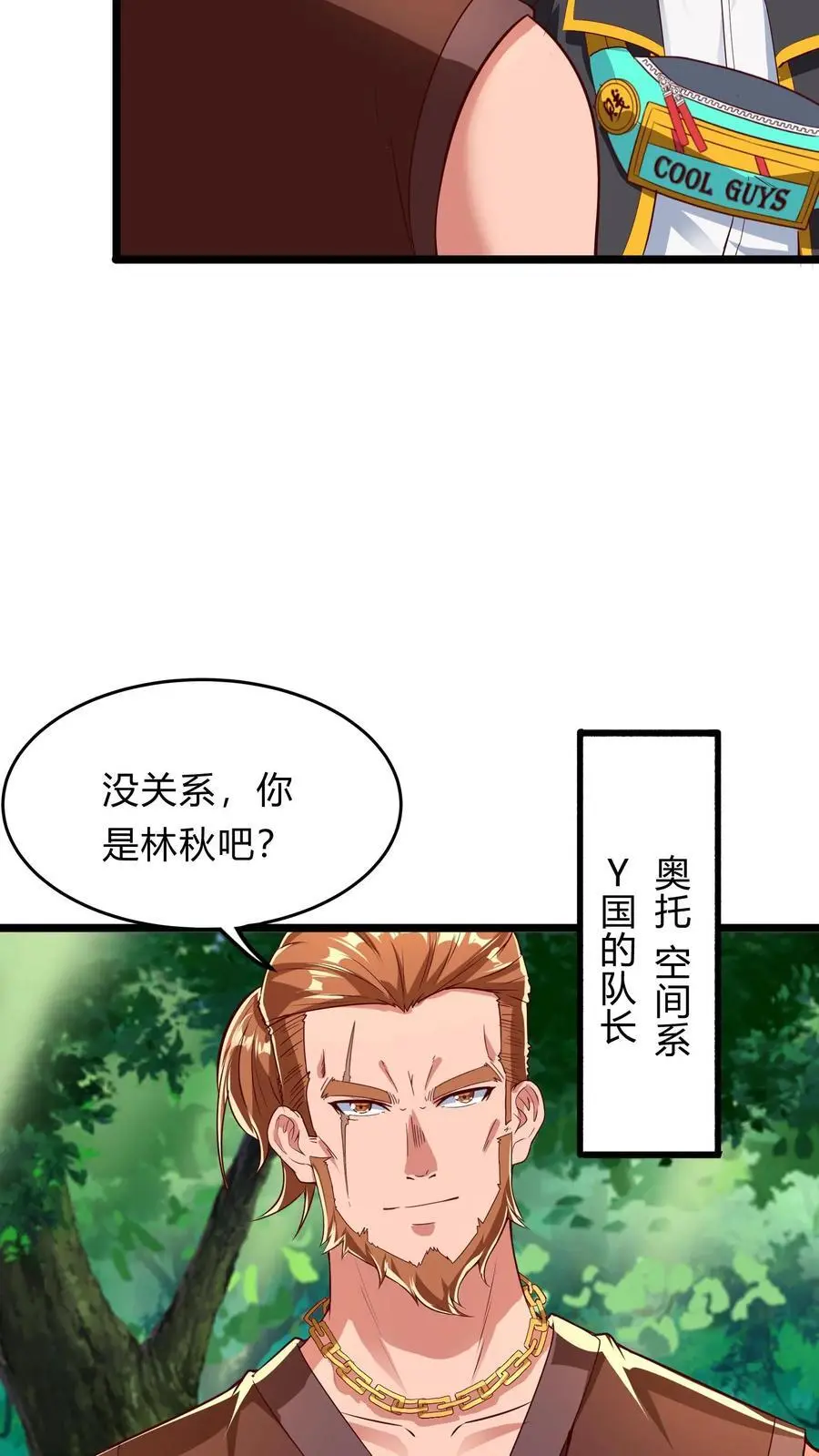 第272话 你们都要都活着回来！22