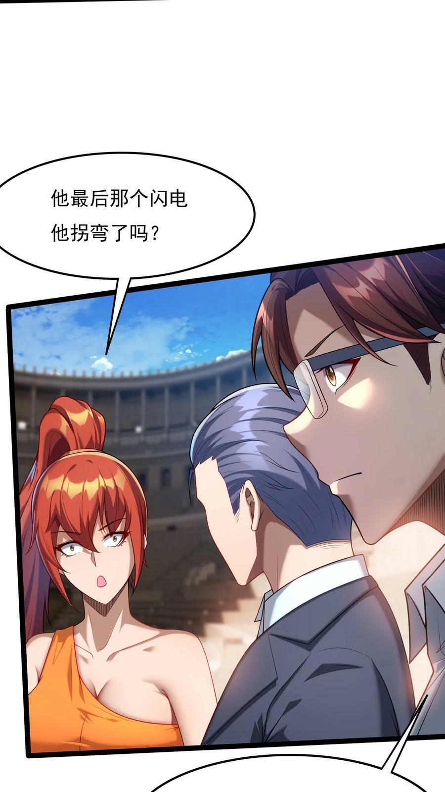 第141话 做掉他！15