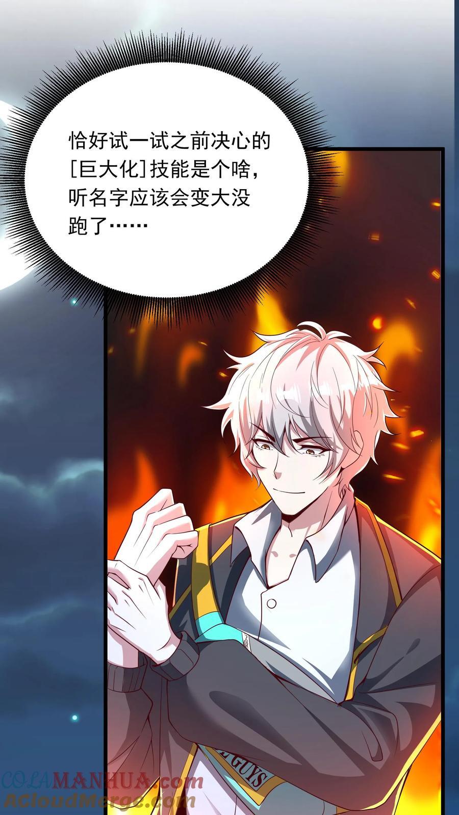 第237话 地表最强兔。30