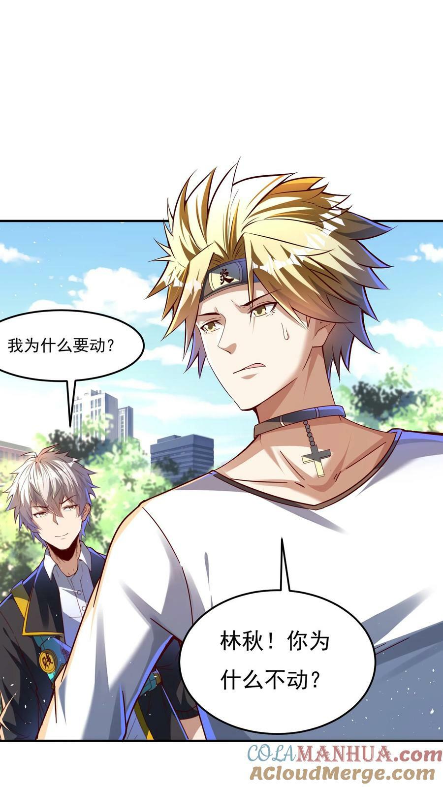 第107话 他比上次更帅了！22