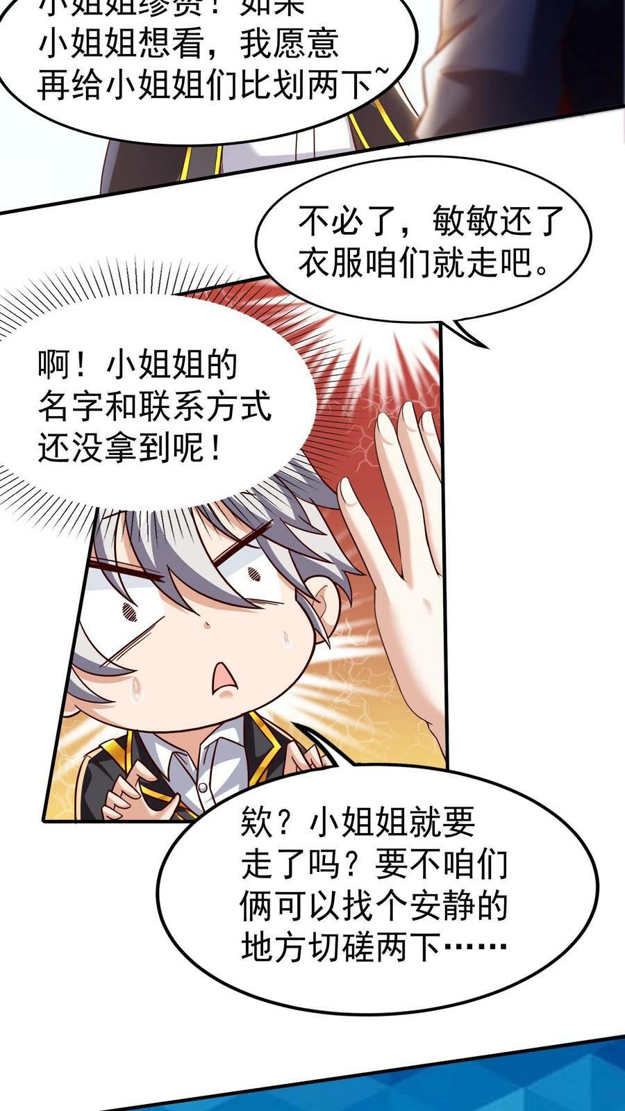 第5话 与女神的约定。11