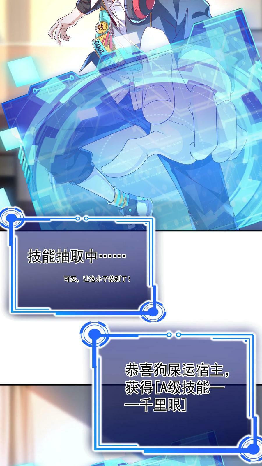 第40话 我是千万富翁_27