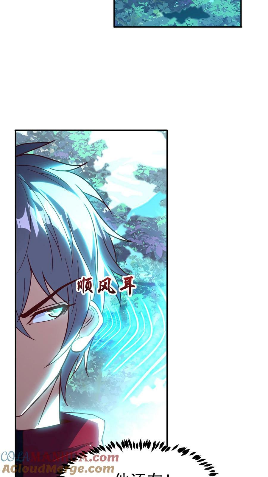 第184话 空间漫游者。30