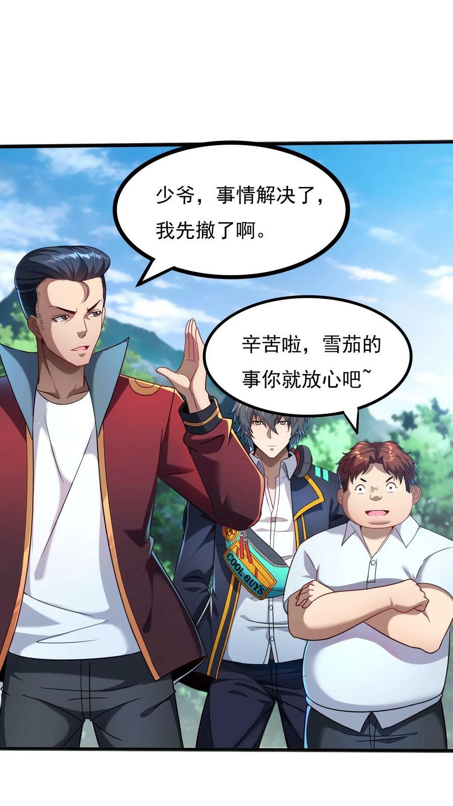 第36话 黄金强者，恐怖如斯！13