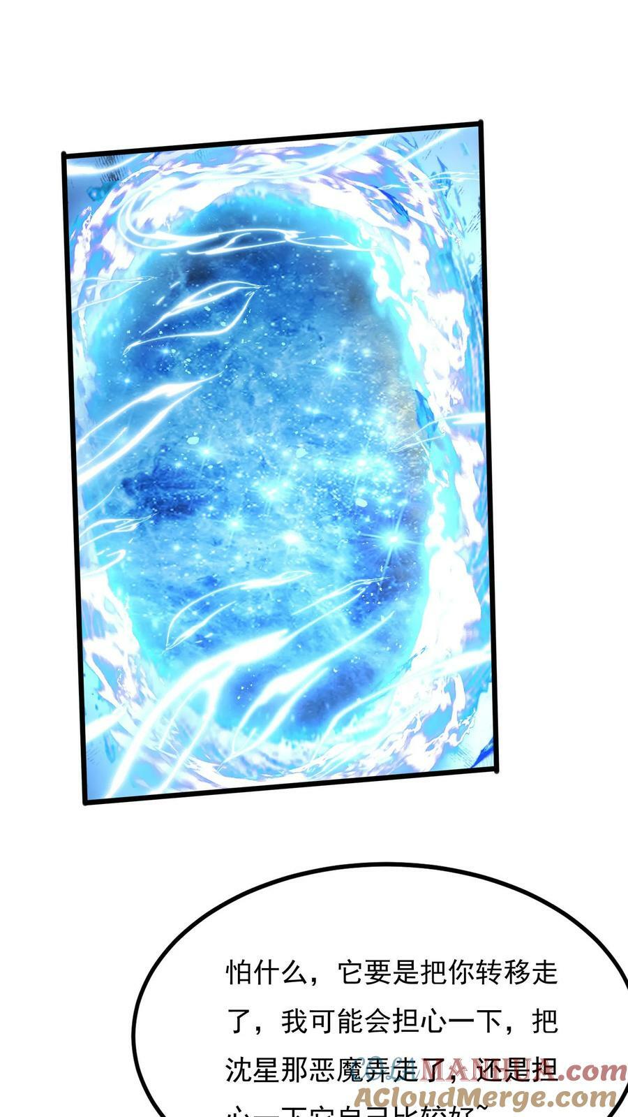 第186话 蓁蓁被抓走了！2