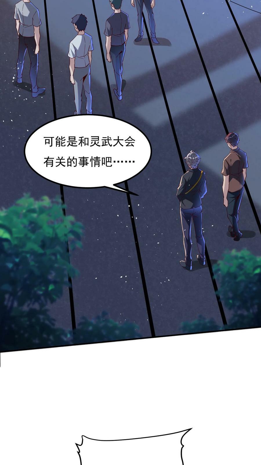 第109话 会被玩死的！9
