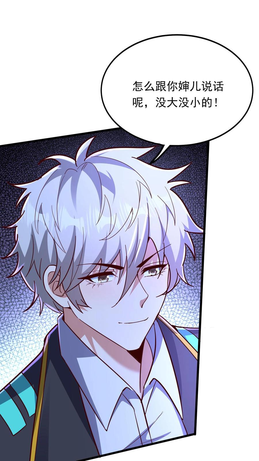 第244话 这是要挖我墙脚啊！19