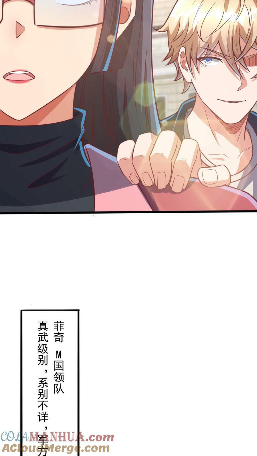 第191话 欺人太甚！12